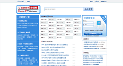 Desktop Screenshot of dealer.pjtime.com