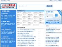 Tablet Screenshot of dealer.pjtime.com