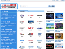 Tablet Screenshot of brand.pjtime.com